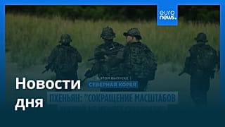 Новости дня | 20 августа 2026 г. — вечерний выпуск