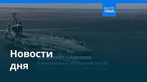 Новости дня | 21 августа 2026 г. — вечерний выпуск