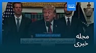 مجله خبری| ۳۰ مرداد ۱۴۰۵ (۲۱ اوت ۲۰۲۶) - بامدادی