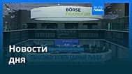 Новости дня | 21 августа 2026 г. — дневной выпуск