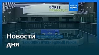 Новости дня | 21 августа 2026 г. — дневной выпуск