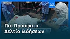 Ειδήσεις | 21 Αυγούστου 2026 - Βραδινό δελτίο