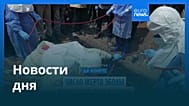 Новости дня | 22 августа 2026 г. — утренний выпуск
