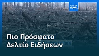 Ειδήσεις | 22 Αυγούστου 2026 - Βραδινό δελτίο