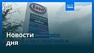 Новости дня | 23 августа 2026 г. — вечерний выпуск