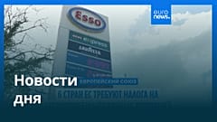 Новости дня | 23 августа 2026 г. — вечерний выпуск
