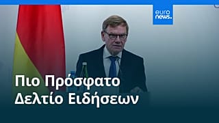 Ειδήσεις | 23 Αυγούστου 2026 - Βραδινό δελτίο