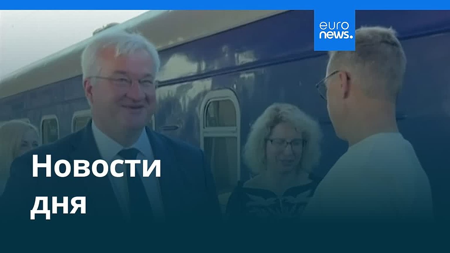 Новости дня | 24 августа 2026 г. — утренний выпуск