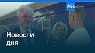Новости дня | 24 августа 2026 г. — утренний выпуск