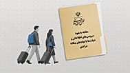 تاثیر طرح «مقابله با نفوذ بیگانگان» مجلس بر ایرانیان خارج از کشور