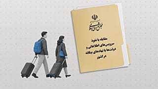تاثیر طرح «مقابله با نفوذ بیگانگان» مجلس بر ایرانیان خارج از کشور