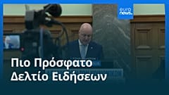 Ειδήσεις | 24 Αυγούστου 2026 - Βραδινό δελτίο