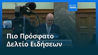 Ειδήσεις | 24 Αυγούστου 2026 - Βραδινό δελτίο