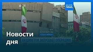 Новости дня | 25 августа 2026 г. — дневной выпуск