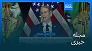 مجله خبری| ۳ شهریور ۱۴۰۵ (۲۵ اوت ۲۰۲۶) - نیم‌روزی