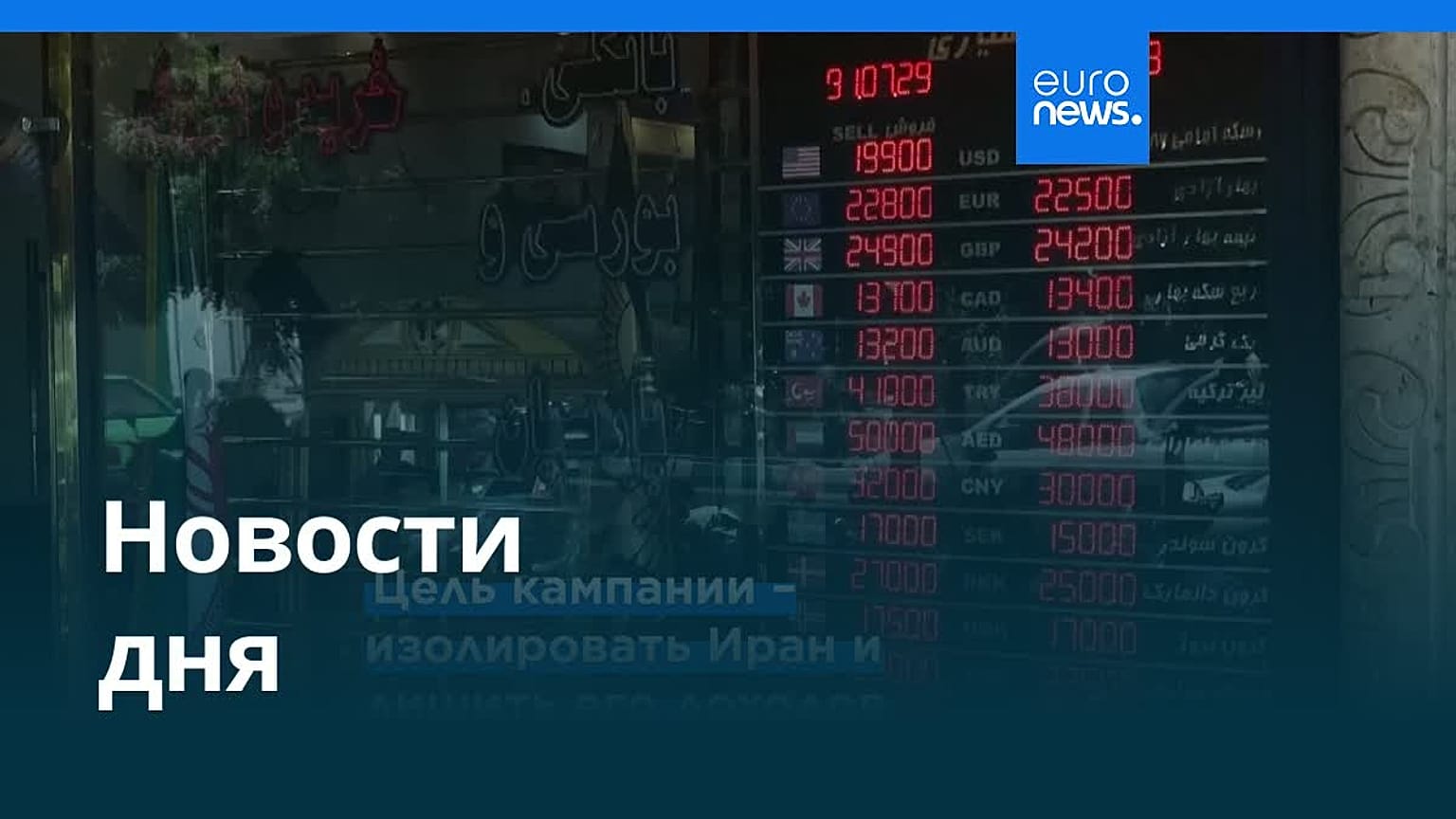 Новости дня | 25 августа 2026 г. — вечерний выпуск