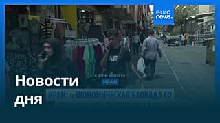 Новости дня | 27 августа 2026 г. — дневной выпуск