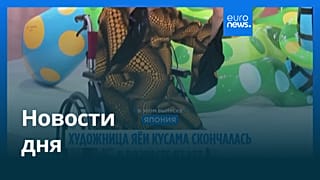 Новости дня | 27 августа 2026 г. — вечерний выпуск