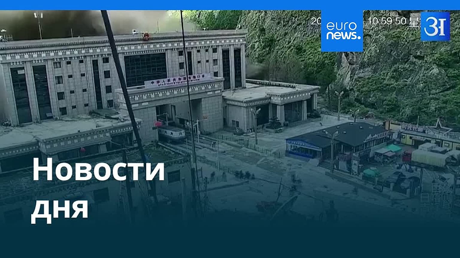 Новости дня | 28 августа 2026 г. — утренний выпуск