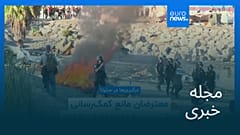 مجله خبری| ۶ شهریور ۱۴۰۵ (۲۸ اوت ۲۰۲۶) - نیم‌روزی