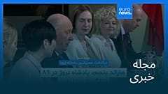 مجله خبری| ۶ شهریور ۱۴۰۵ (۲۸ اوت ۲۰۲۶) - شامگاهی