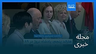 مجله خبری| ۶ شهریور ۱۴۰۵ (۲۸ اوت ۲۰۲۶) - شامگاهی