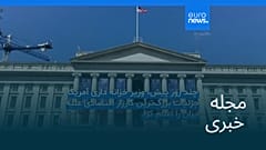 مجله خبری| ۷ شهریور ۱۴۰۵ (۲۹ اوت ۲۰۲۶) - نیم‌روزی