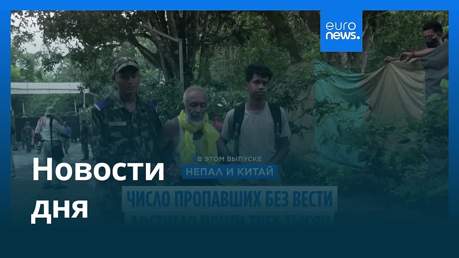 Новости дня | 29 августа 2026 г. — вечерний выпуск