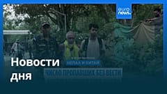 Новости дня | 29 августа 2026 г. — вечерний выпуск