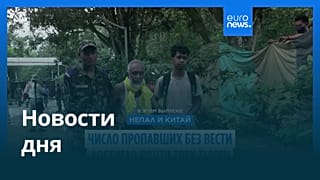 Новости дня | 29 августа 2026 г. — вечерний выпуск