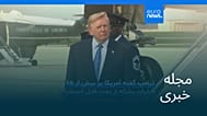 مجله خبری| ۷ شهریور ۱۴۰۵ (۲۹ اوت ۲۰۲۶) - شامگاهی
