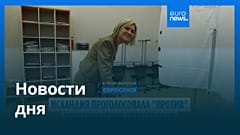 Новости дня | 30 августа 2026 г. — вечерний выпуск