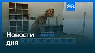 Новости дня | 30 августа 2026 г. — вечерний выпуск