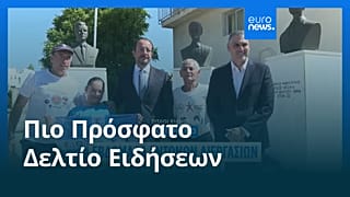 Ειδήσεις | 30 Αυγούστου 2026 - Βραδινό δελτίο