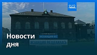 Новости дня | 31 августа 2026 г. — утренний выпуск