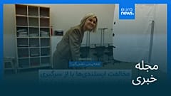 مجله خبری| ۹ شهریور ۱۴۰۵ (۳۱ اوت ۲۰۲۶) - نیم‌روزی
