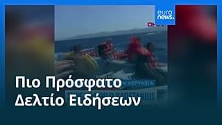 Ειδήσεις | 31 Αυγούστου 2026 - Μεσημβρινό δελτίο