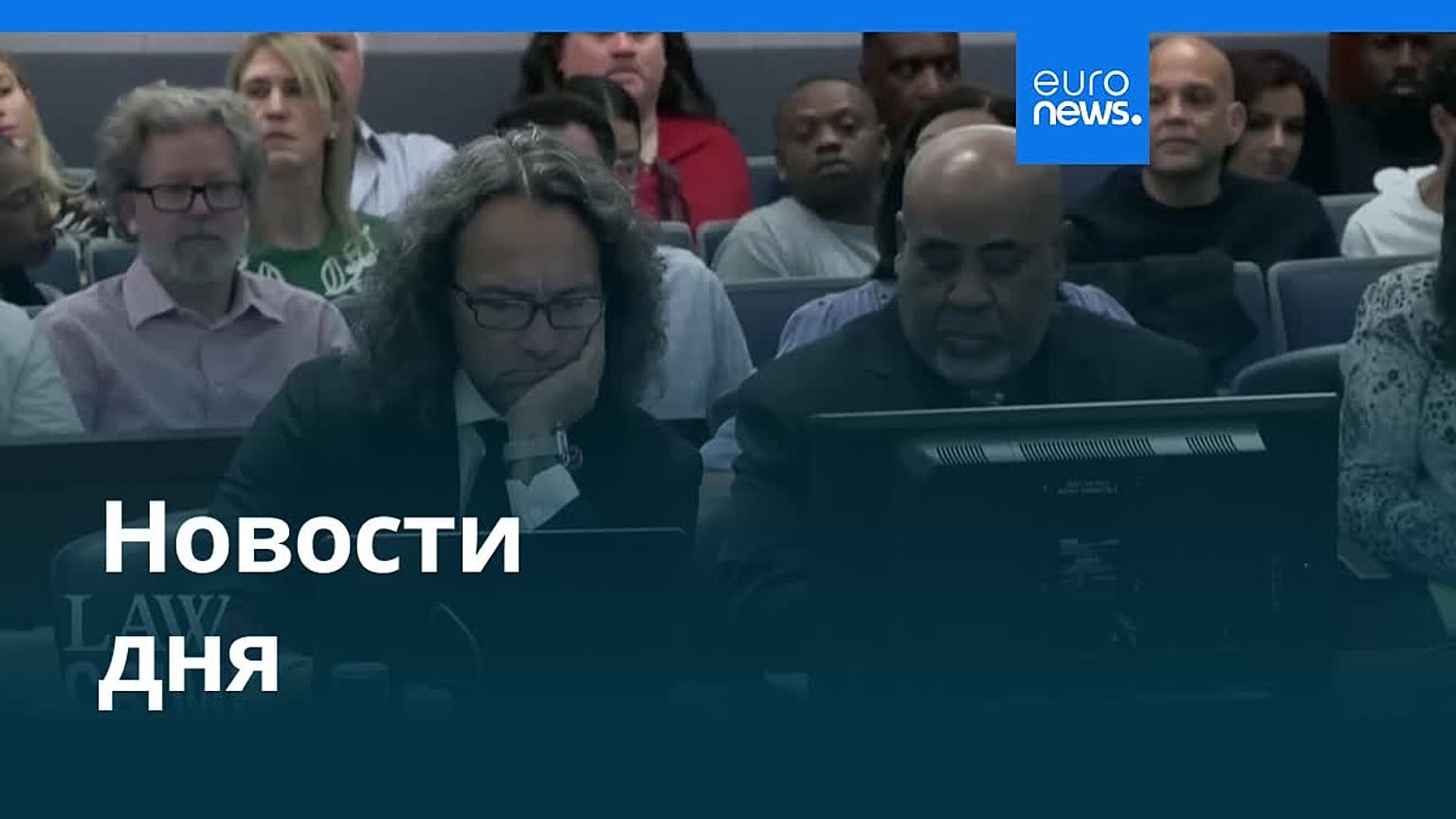 Новости дня | 1 сентября 2026 г. — дневной выпуск