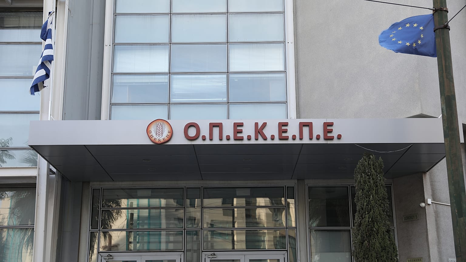 Το κτίριο της κεντρικής υπηρεσίας του ΟΠΕΚΕΠΕ στην Αθήνα, Σάββατο 28 Ιουνίου 2025