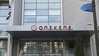 Το κτίριο της κεντρικής υπηρεσίας του ΟΠΕΚΕΠΕ στην Αθήνα, Σάββατο 28 Ιουνίου 2025