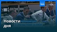 Новости дня | 1 сентября 2026 г. — вечерний выпуск
