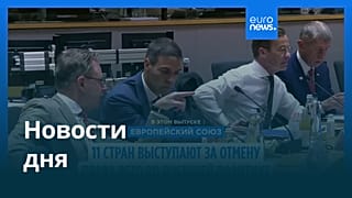 Новости дня | 2 сентября 2026 г. — утренний выпуск