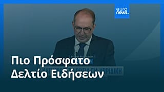Ειδήσεις | 2 Σεπτεμβρίου 2026 - Μεσημβρινό δελτίο