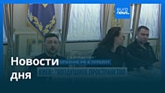 Новости дня | 3 сентября 2026 г. — дневной выпуск