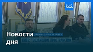 Новости дня | 3 сентября 2026 г. — дневной выпуск