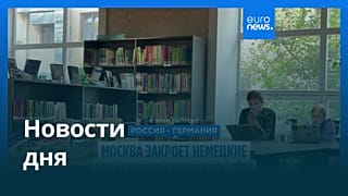 Новости дня | 3 сентября 2026 г. — вечерний выпуск