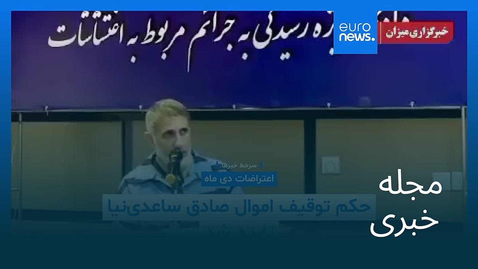 مجله خبری| ۱۲ شهریور ۱۴۰۵ (۳ سپتامبر ۲۰۲۶) - شامگاهی