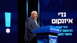 غادي آيزنكوت، رئيس حزب "ياشار"، خلال إطلاق حملته الانتخابية في إسرائيل، 30 حزيران 2026.
