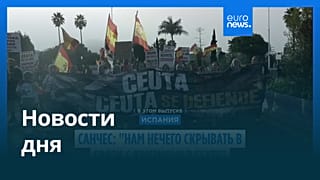 Новости дня | 4 сентября 2026 г. — утренний выпуск