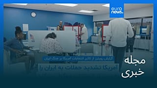 مجله خبری| ۱۳ شهریور ۱۴۰۵ (۴ سپتامبر ۲۰۲۶) - بامدادی